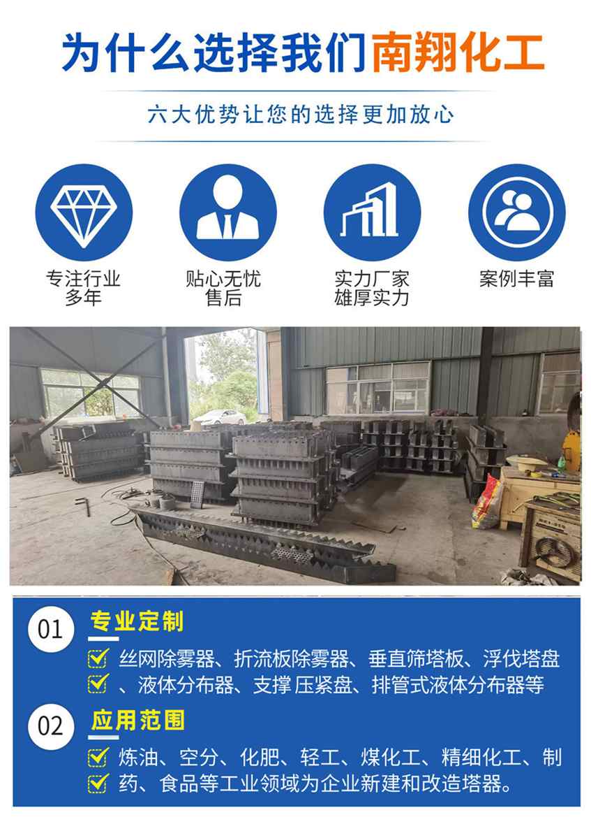 1694086819835210.jpg 泡罩塔盤板 (2).jpg