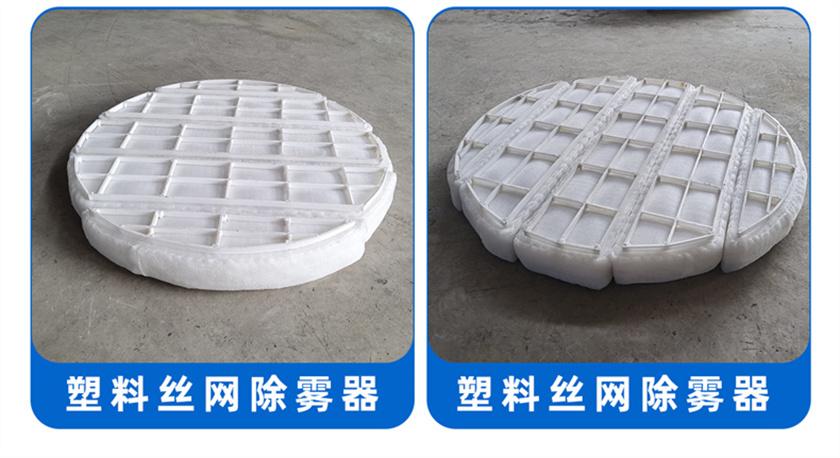 1712801655793049.jpg 金屬絲網(wǎng)除霧器 (8).jpg